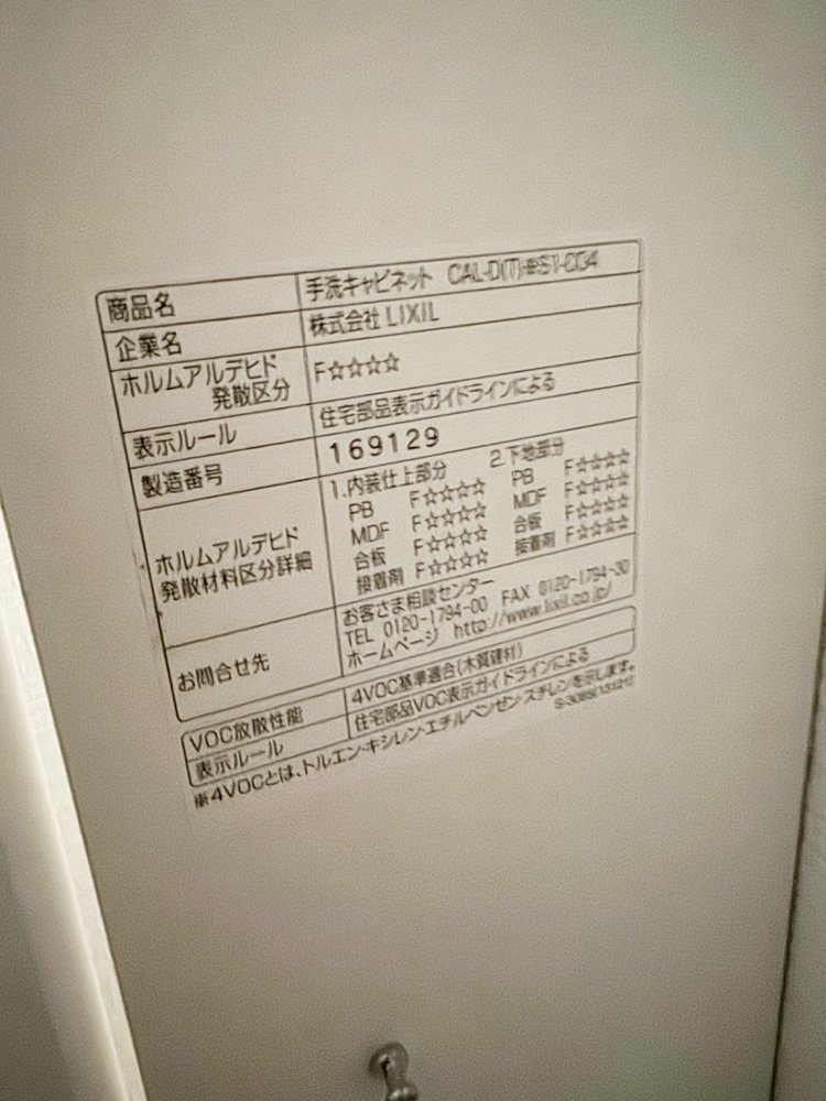 27439□LIXIL トイレカウンター W1205 手洗い器ボウル付□展示品 27439□LIXIL トイレカウンター W1205 手洗い器ボウル付□展示品