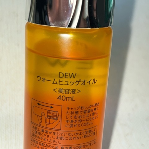 カネボウ DEW 美容液 ウォームヒュッゲオイル ４０ｍｌ 残9割 中古の画像2