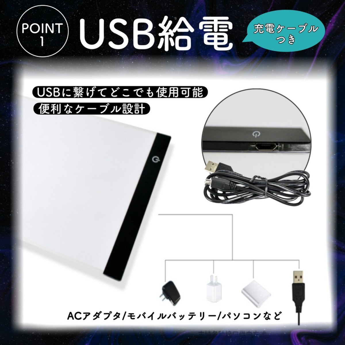 トレース台 ライトテーブル A4 LED ダイヤモンドアート 光る ト ースボード USB 写し絵 ライト 調光 軽量 漫画 イラスト 製図 写経 アニメ _画像3