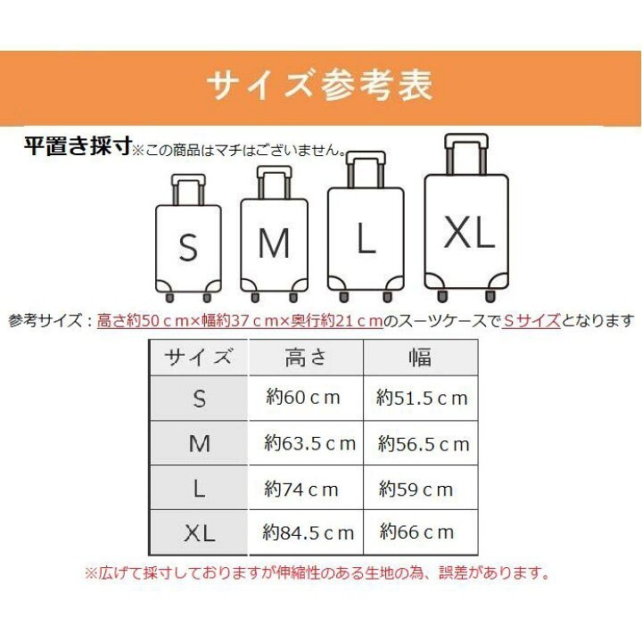 スーツケースカバー キャリーケースカバー ハート M おしゃれ かわいい 伸縮 カバー 機内持ち込みmサイズ _画像9