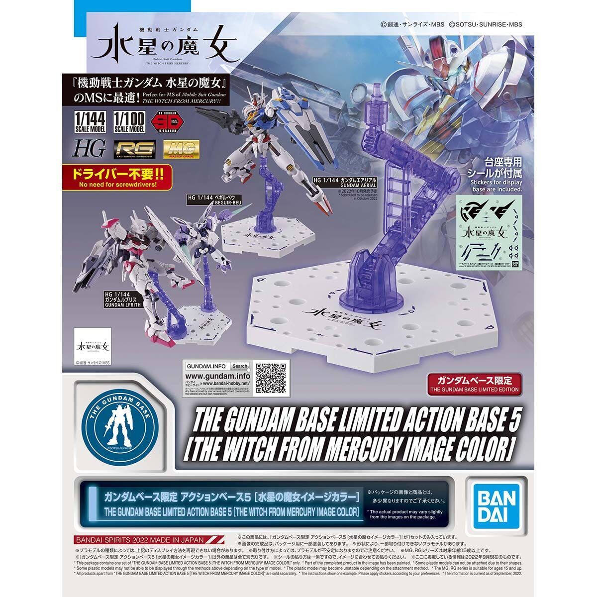 アクションベース5 水星の魔女イメージカラー 新品未開封品 ガンダムベース限定 バンダイスピリッツ バンダイナムコ ガンプラ 限定品 HGの画像6