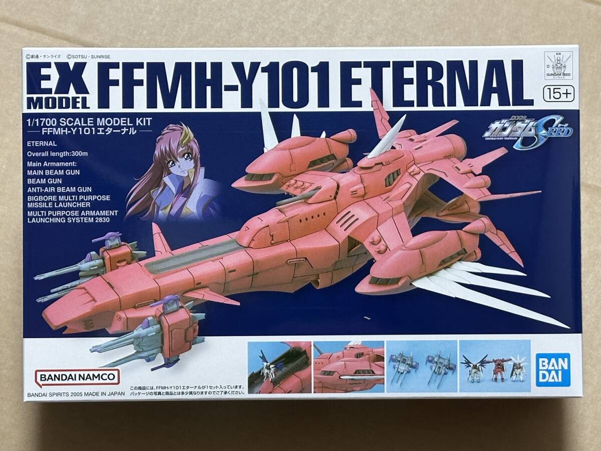 EXモデル 21 1/1700 エターナル 新品未開封品 機動戦士ガンダムSEED ガンプラ バンダイスピリッツ 再販品 ミーティア 2体 付属 ラクス_画像1