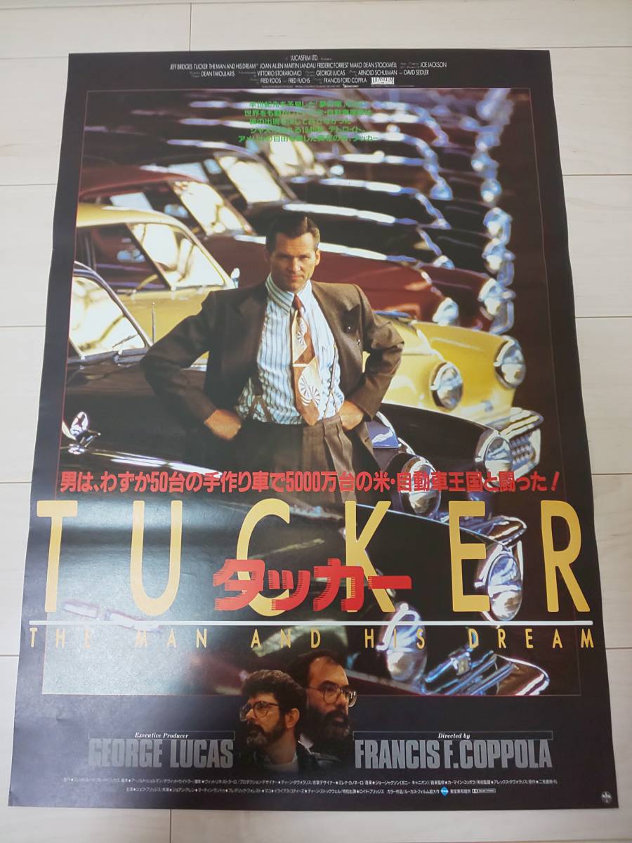 1988年物 ジョージ・ルーカス監督/ジェフ・ブリッジス「タッカー」B2非売品映画告知用ポスターの画像1