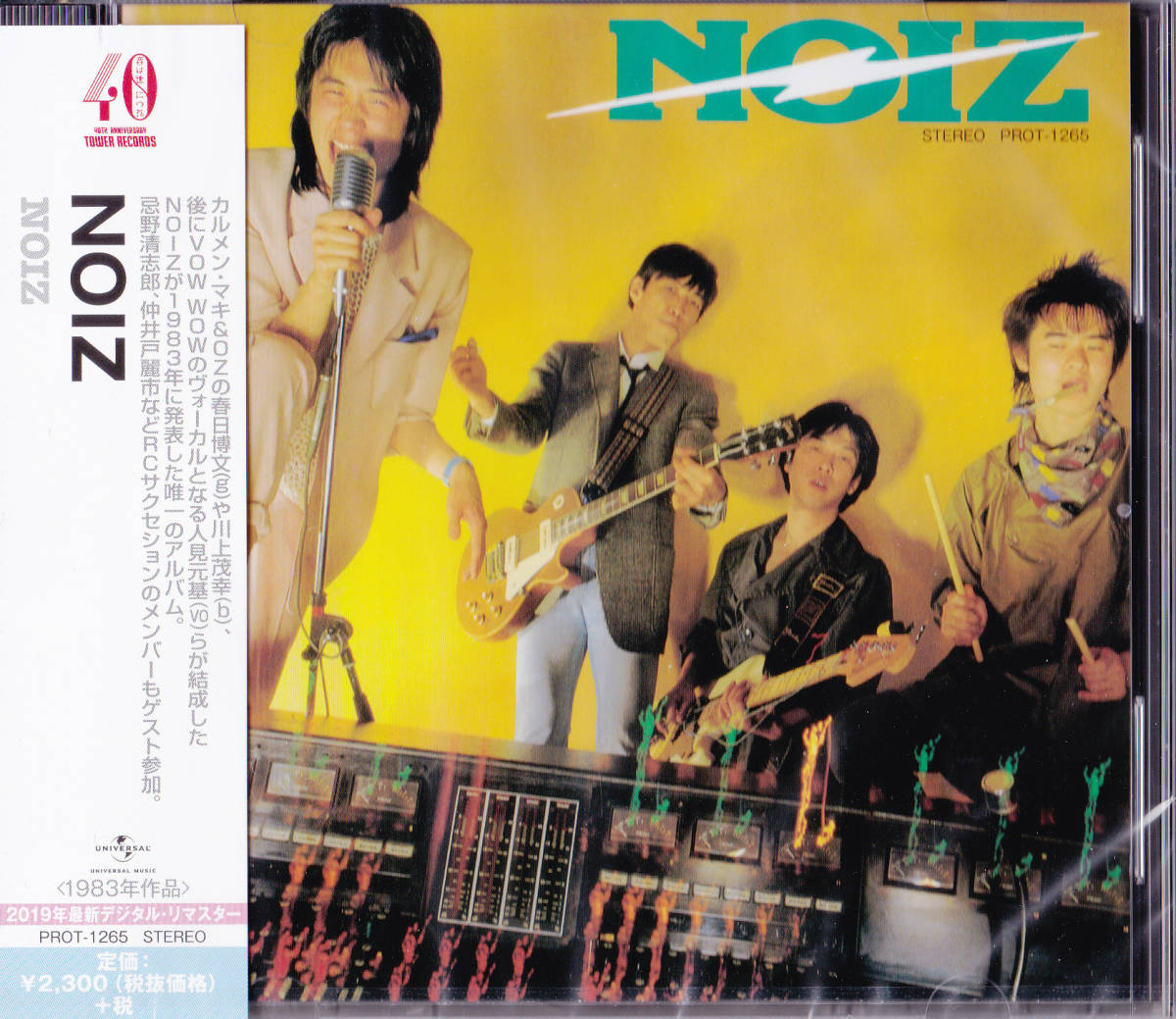 【送料込即決】未開封新品 CD ■ NOIZ ■ 『NOIZ＜限定＞ 』春日博文 VOW WOW RCサクセション 忌野清志郎_画像1