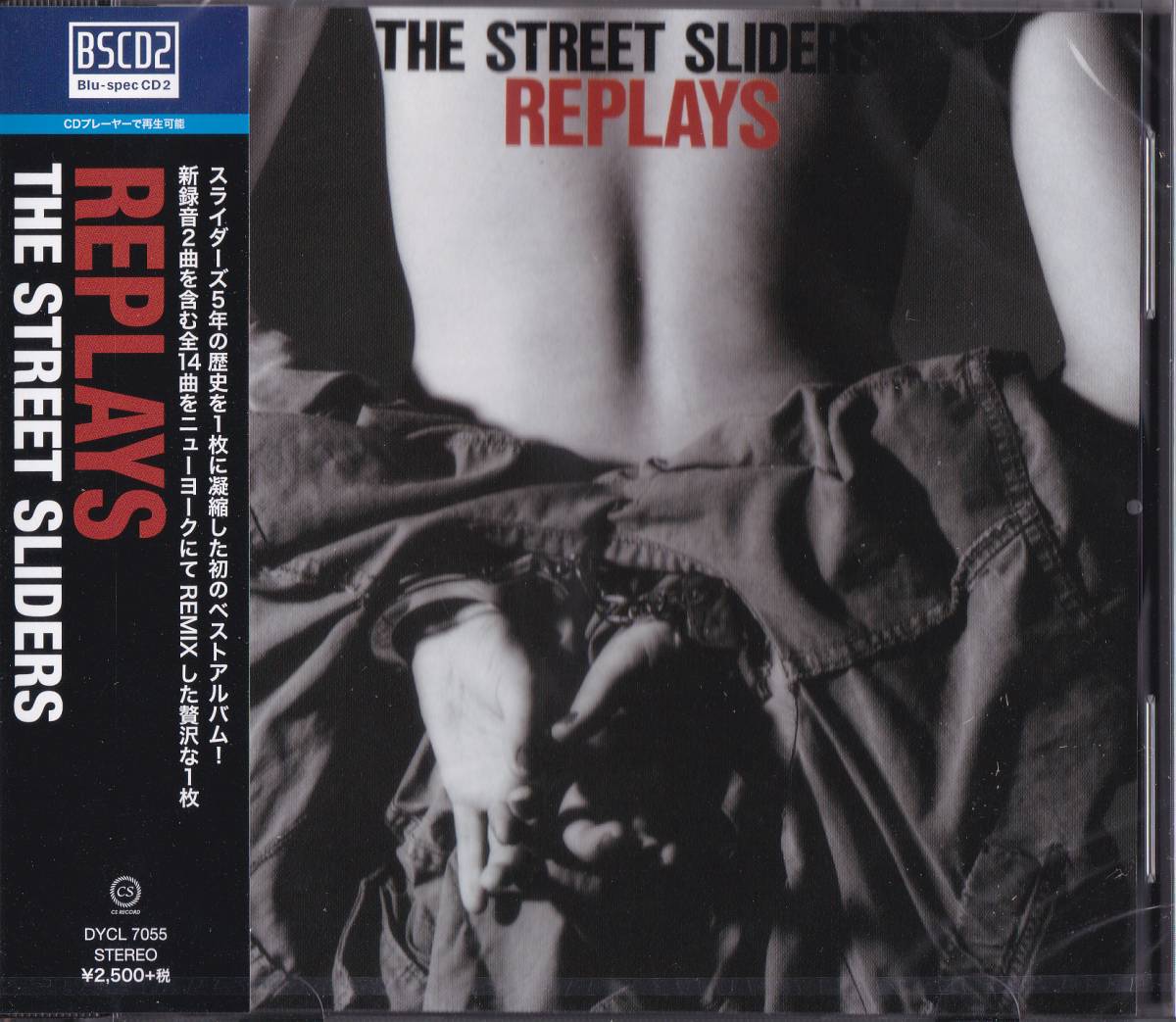 【送料込即決】未開封新品 Blu-spec CD2 ■ THE STREET SLIDERS ストリート・スライダーズ ■ REPLAYS_画像1