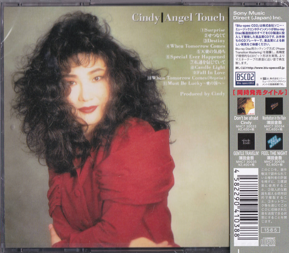 送料込即決【未開封新品】BSCD2　■　Cindy　Angel Touch_画像2