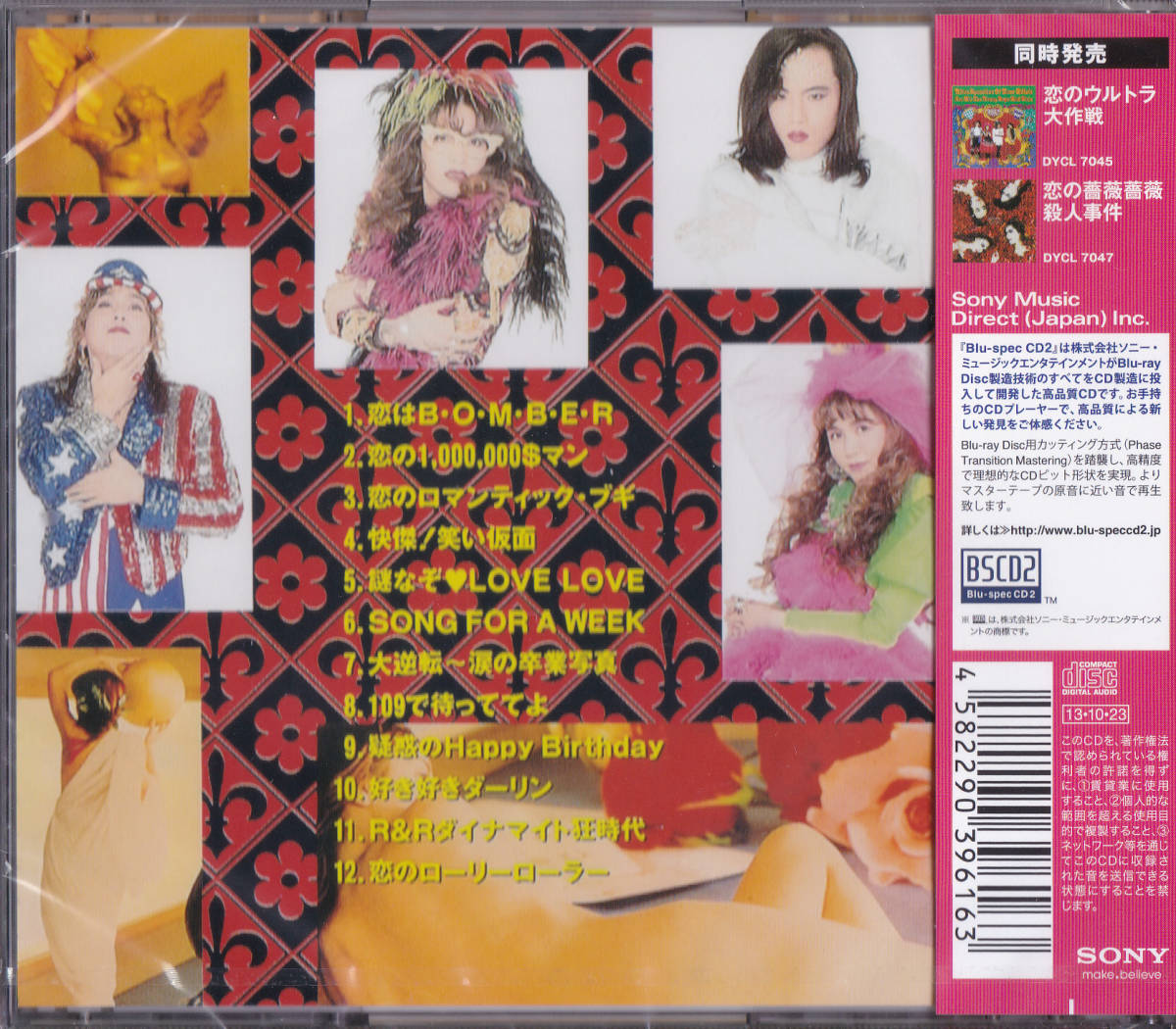 【送料込即決】未開封新品 Blu-spec CD2■SCANCH すかんち■恋のロマンティック大爆撃
