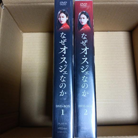 なぜオ・スジェなのか DVD-BOX1 & 2 [DVD]