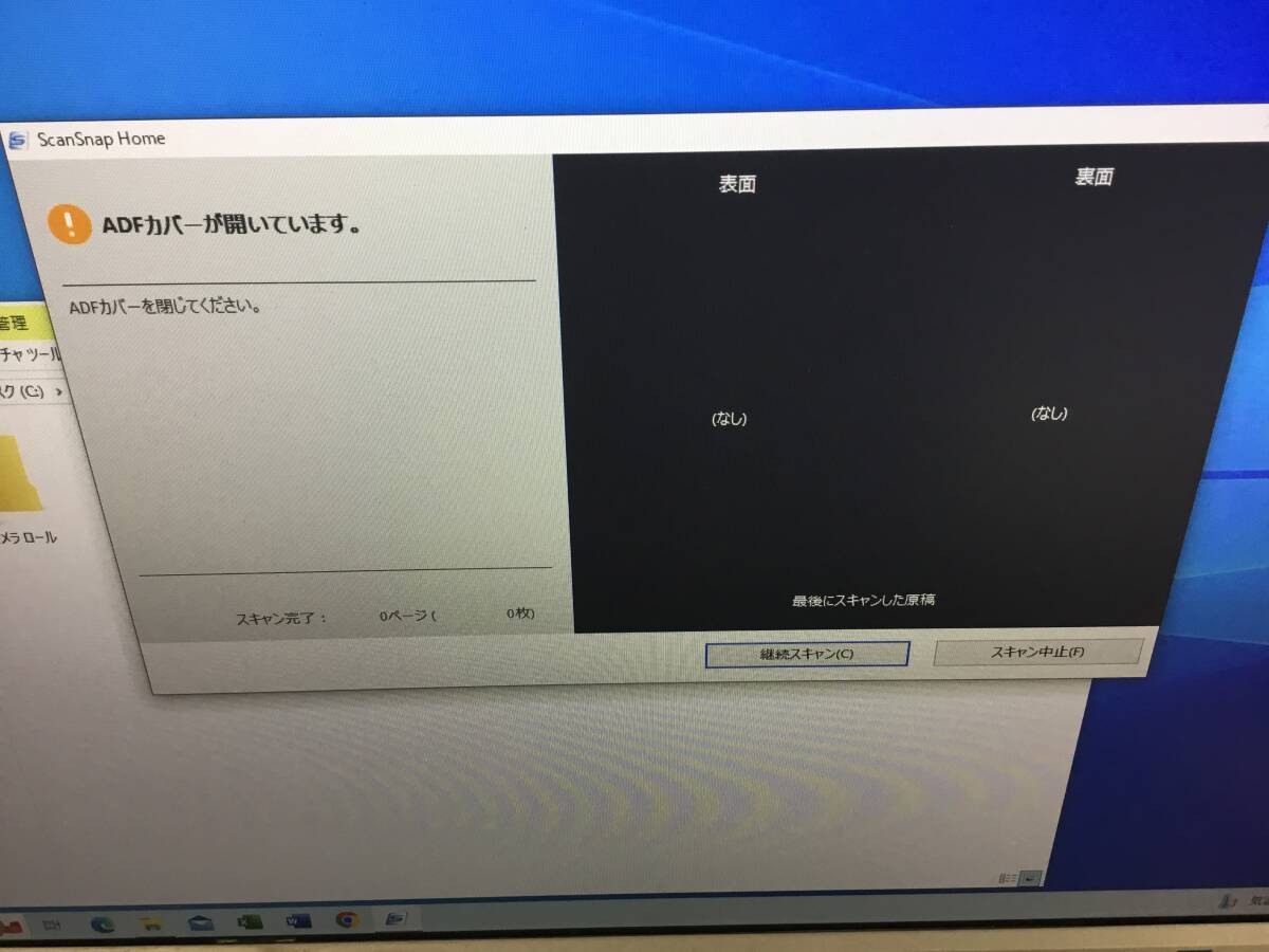 難有・部品取り用ジャンク品★scansnap IX500★「ADFカバーが開いています」のメッセージ出てスキャンできない。_画像3