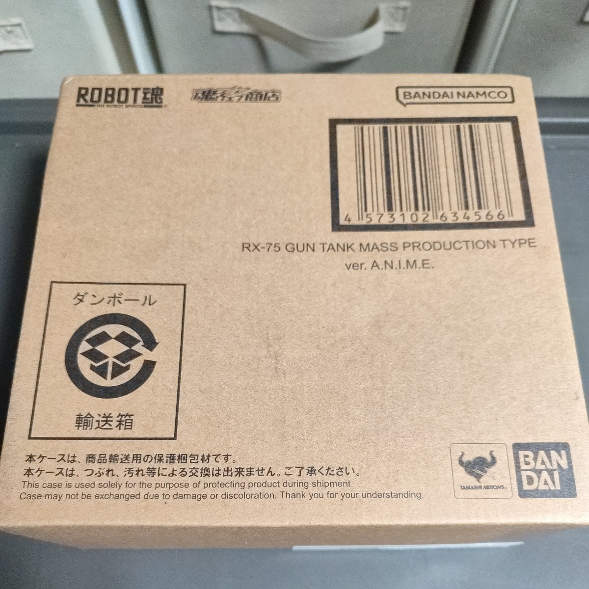 【送料込】ROBOT魂 ＜SIDE MS＞ RX-75 量産型ガンタンク ver. A.N.I.M.E.【未使用未開封】の画像9