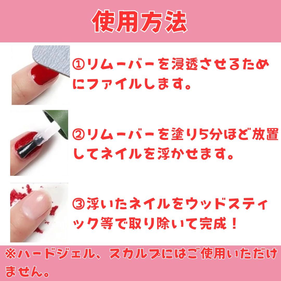 【大容量】マジックリムーバー15ml 2本セット 簡単 ジェルネイルオフ リムーバー 除光液_画像4