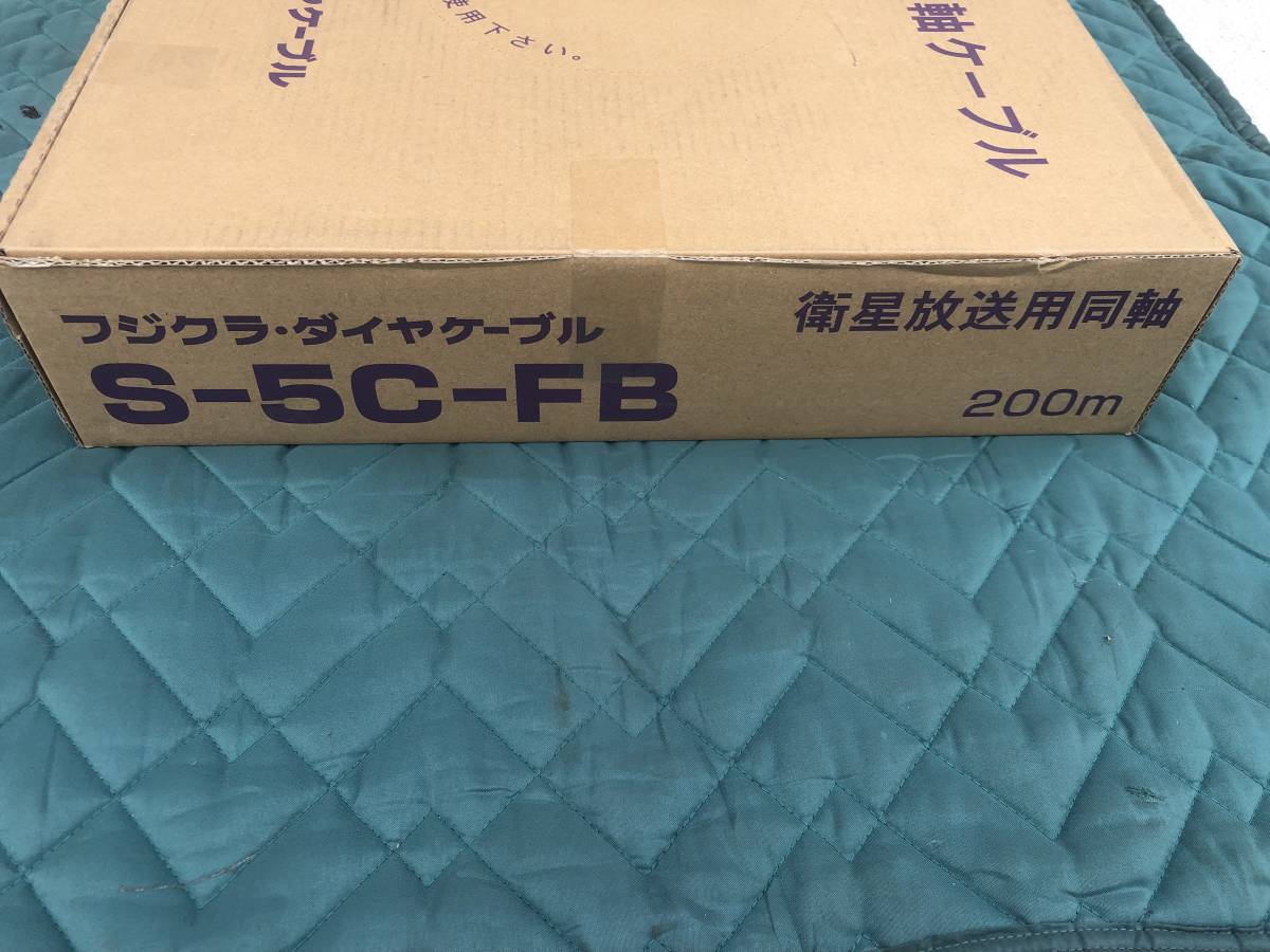 フジクラ 同軸ケーブル S-5C-FB 200m 5箱 新品 送料無料_画像2