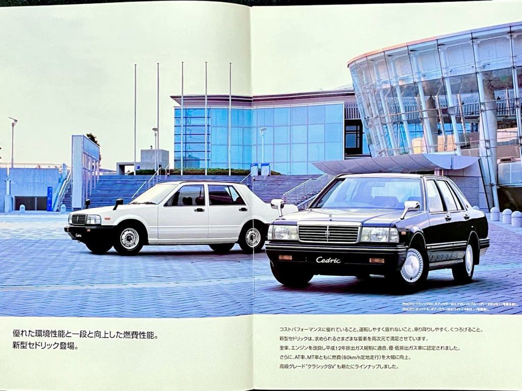 【希少/カタログ/アクセサリカタログ付】日産 セドリック 営業車 2003年3月/NISSAN Cedric LA-QJY31 アクセサリカタログ付き_画像3