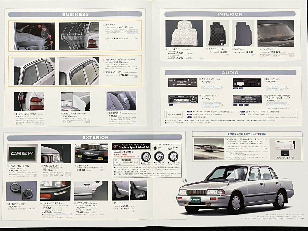 【希少/美品/カタログ/アクセサリカタログ付】日産 クルー 営業車 2003年1月/NISSAN CREW LA-QK30_画像9