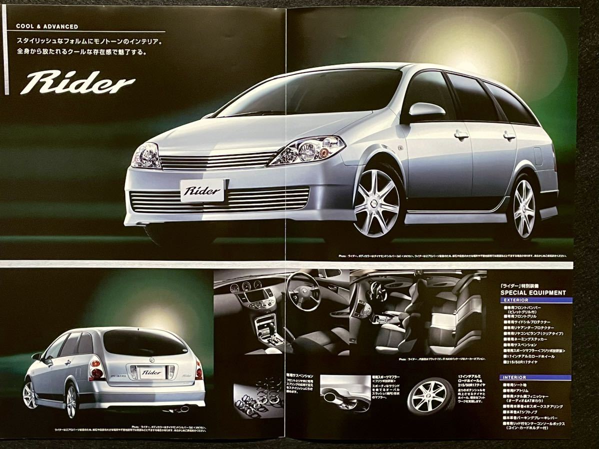 【カタログ/特別仕様車カタログ】日産 プリメーラ/ワゴン/ライダー 2003年8月/NISSAN PRIMERA/WAGON/Rider 3代目P12系_画像3