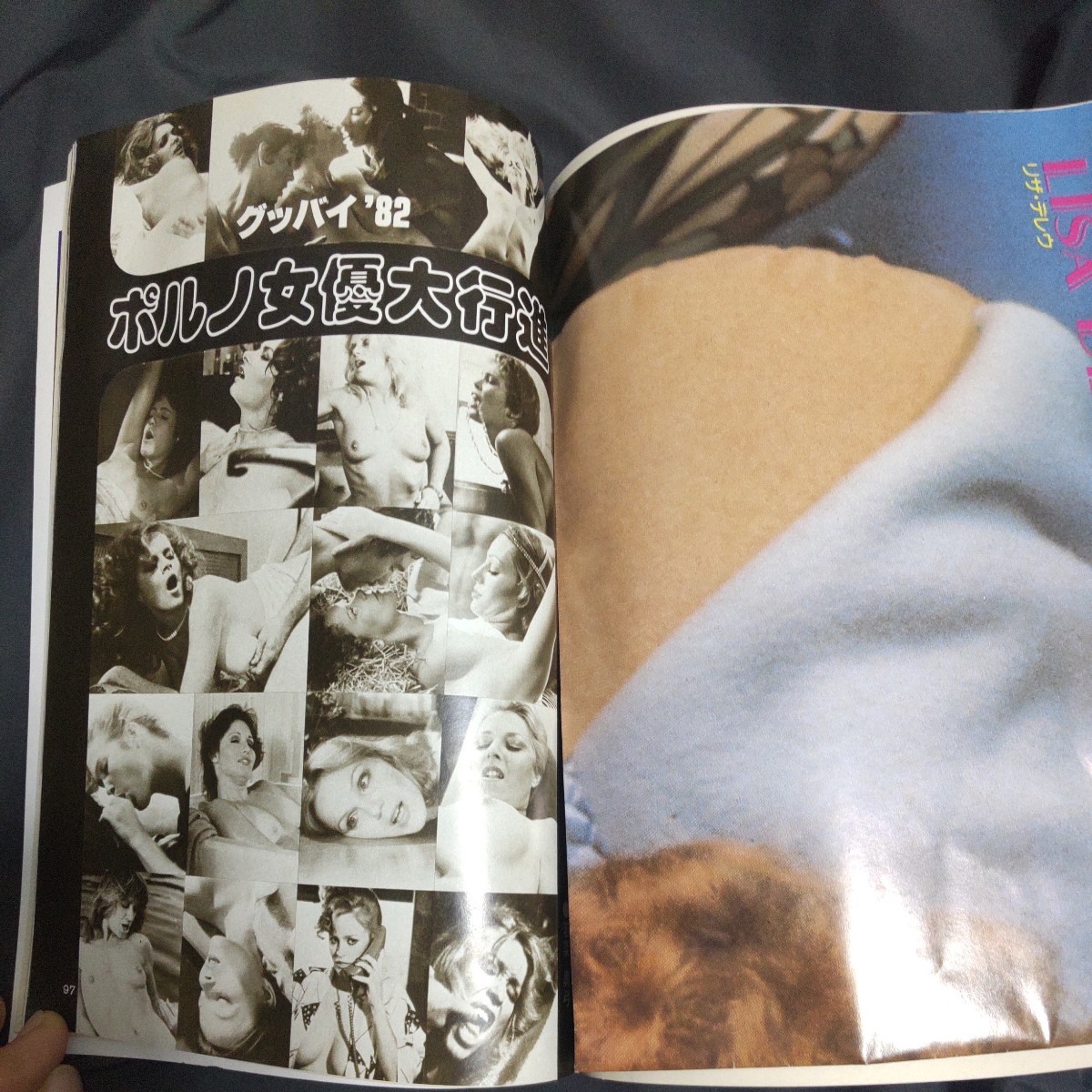別冊スクリーン　1983年1月号　人気ポルノ女優　付録ポスター付き　アダルト　成人誌　昭和レトロ　当時物_画像4