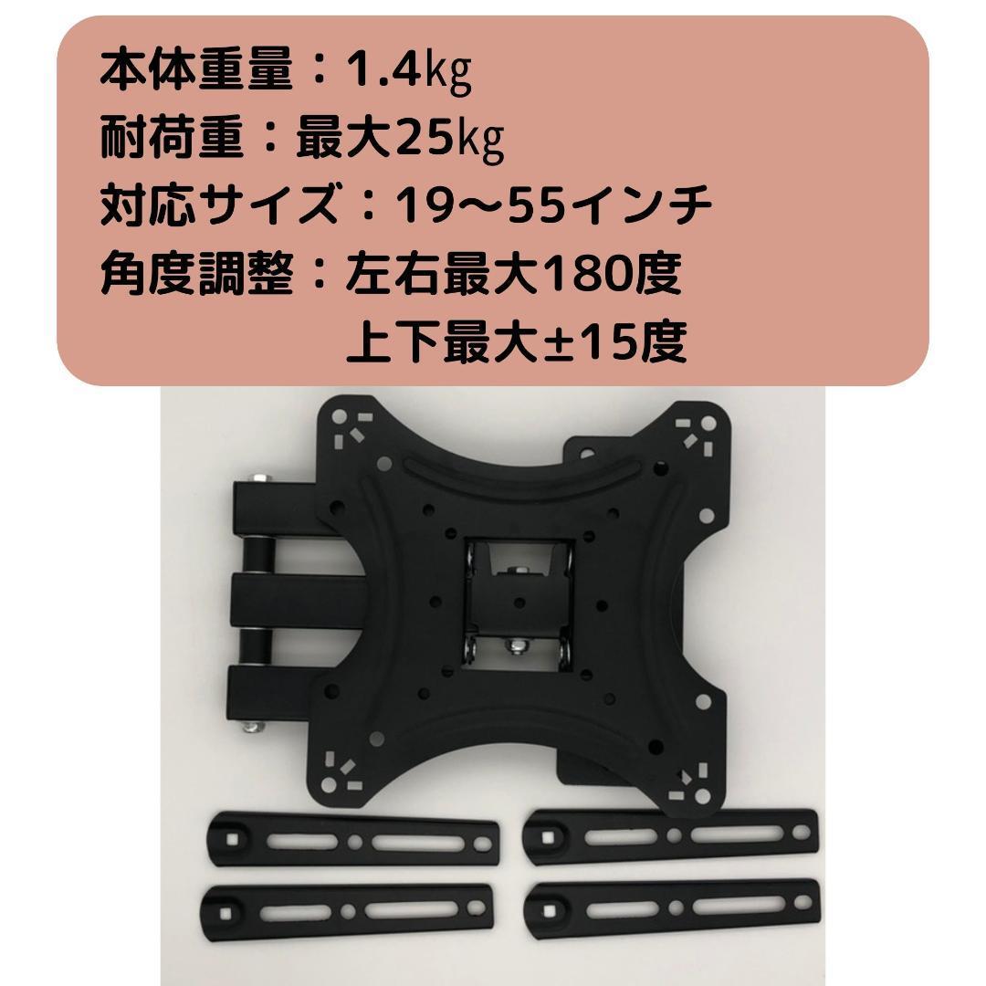 テレビ壁掛け金具 19～55インチ モニター 壁掛け 液晶 テレビ 角度調整 壁掛け金具 テレビモニター インチ 上下 左右 モニタ アーム 黒_画像4