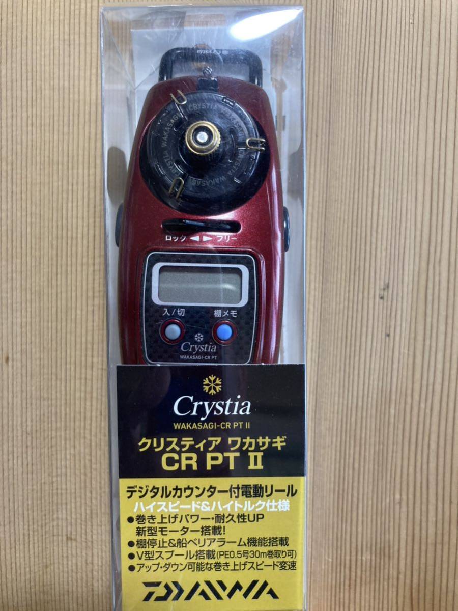クリスティアワカサギ CRPT2+ クリスティアワカサギ CRPT2+