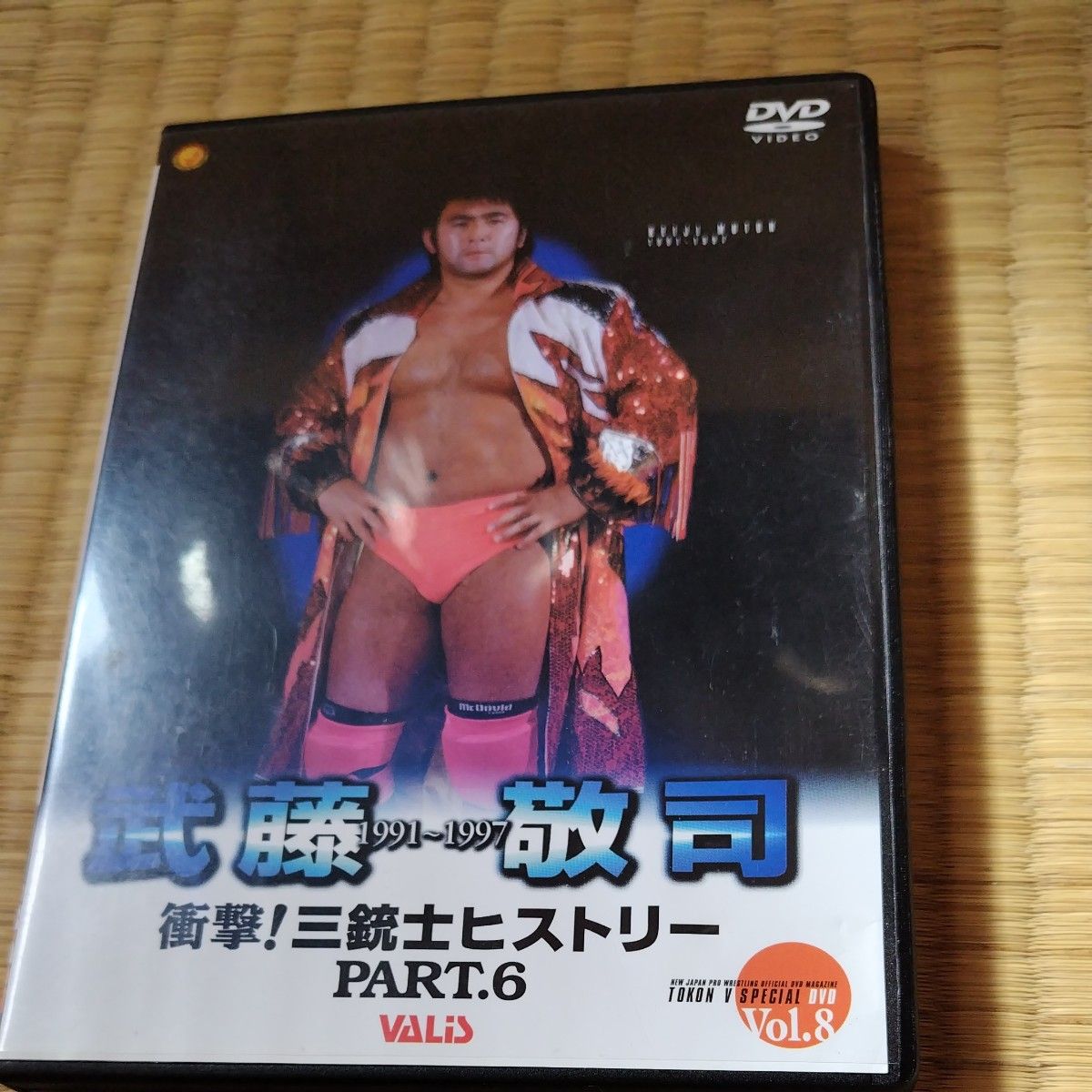 武藤敬司スペシャルバージョンプロレスDVD２枚セット