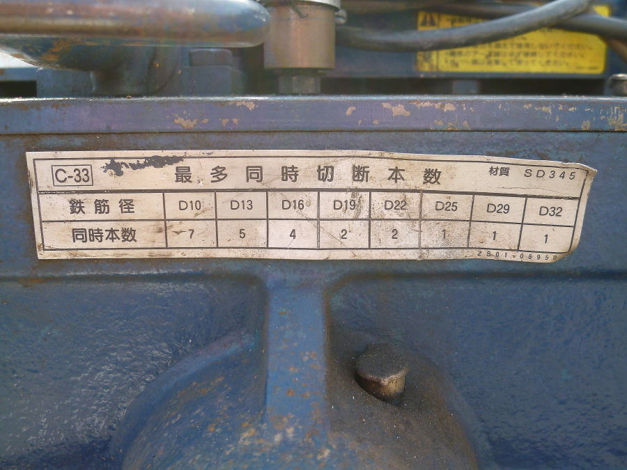 Yahoo!オークション - 鉄筋切断機 型式C-33 三相200V 中古 東陽 Yahoo!オークション - 鉄筋切断機 型式C-33 三相200V 中古 東陽