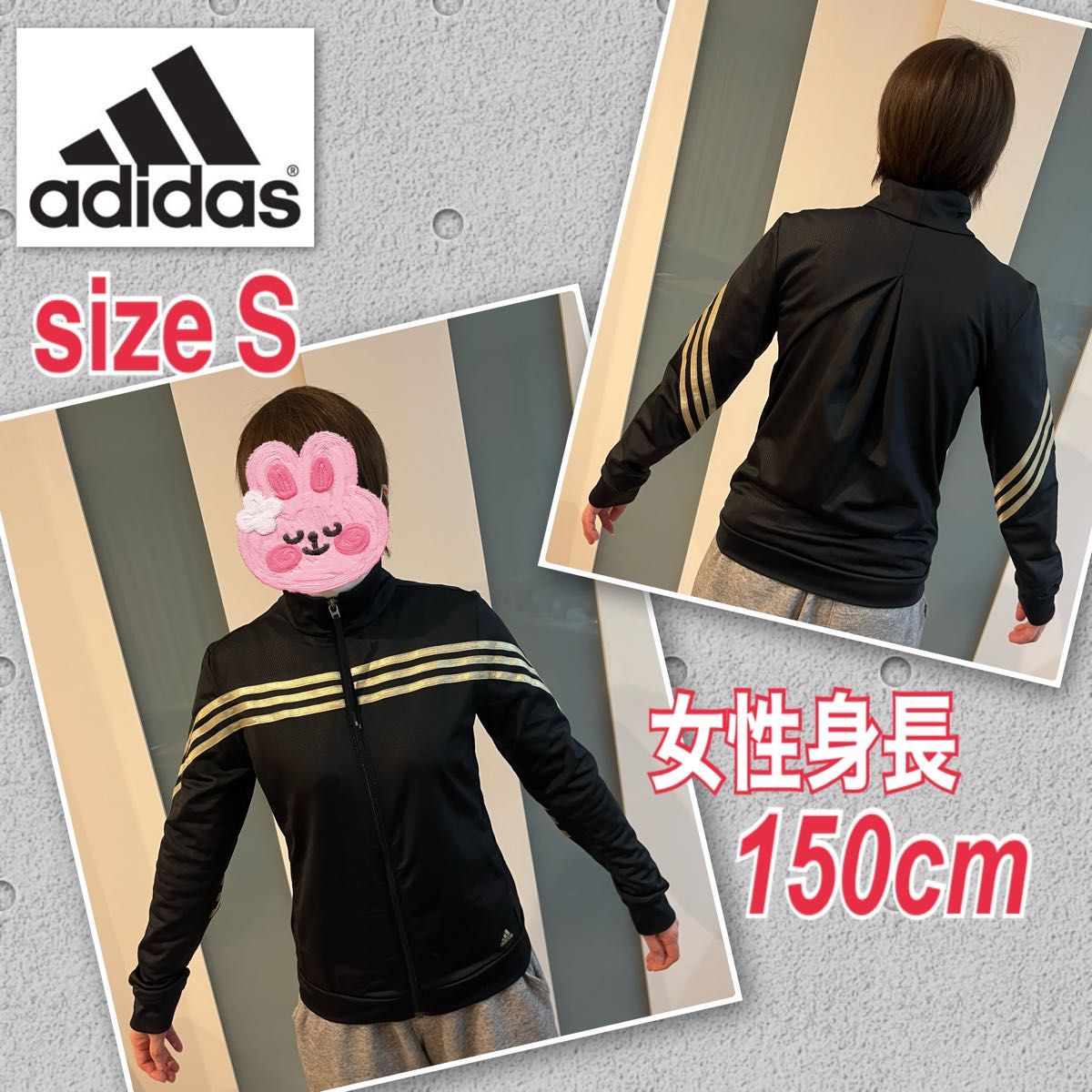 adidas アディダス トラックジャケット Sサイズ ブラック ゴールド フルジップ ジャージ 試着のみ 未使用品