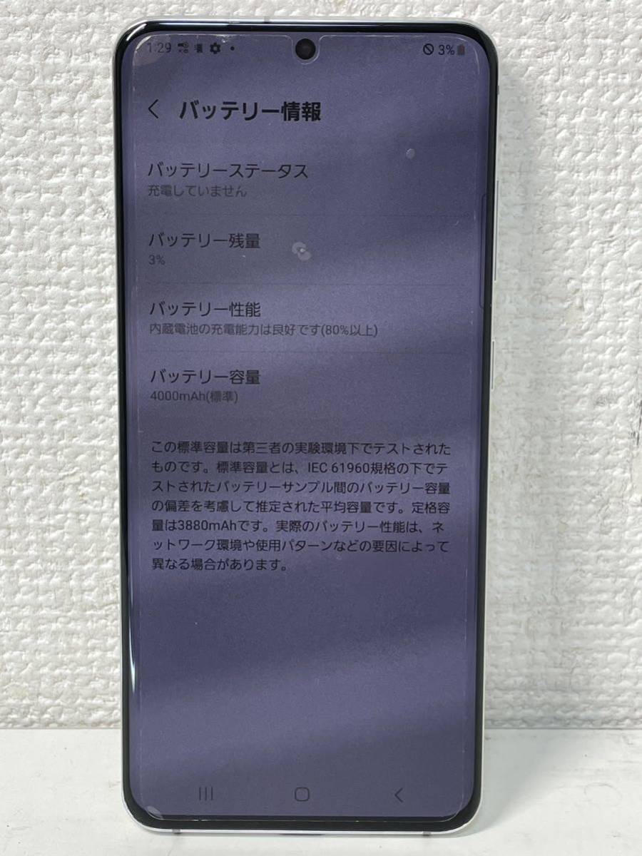 1円 docomo SC-51A Galaxy S20 5G クラウドホワイト アンドロイド スマホ 本体 バッテリー良好 美品の画像10