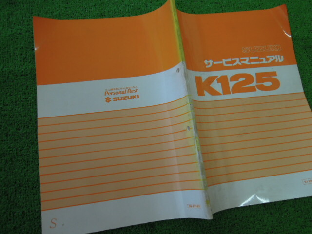 スズキ　サービスマニュアル　K125　K125S　コレダ S10_画像3