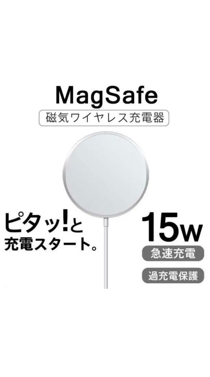 2個セット 最大15w MagSafe対応 マグセーフ iPhone 12 13 14 15 シリーズ ワイヤレス充電器 高品質