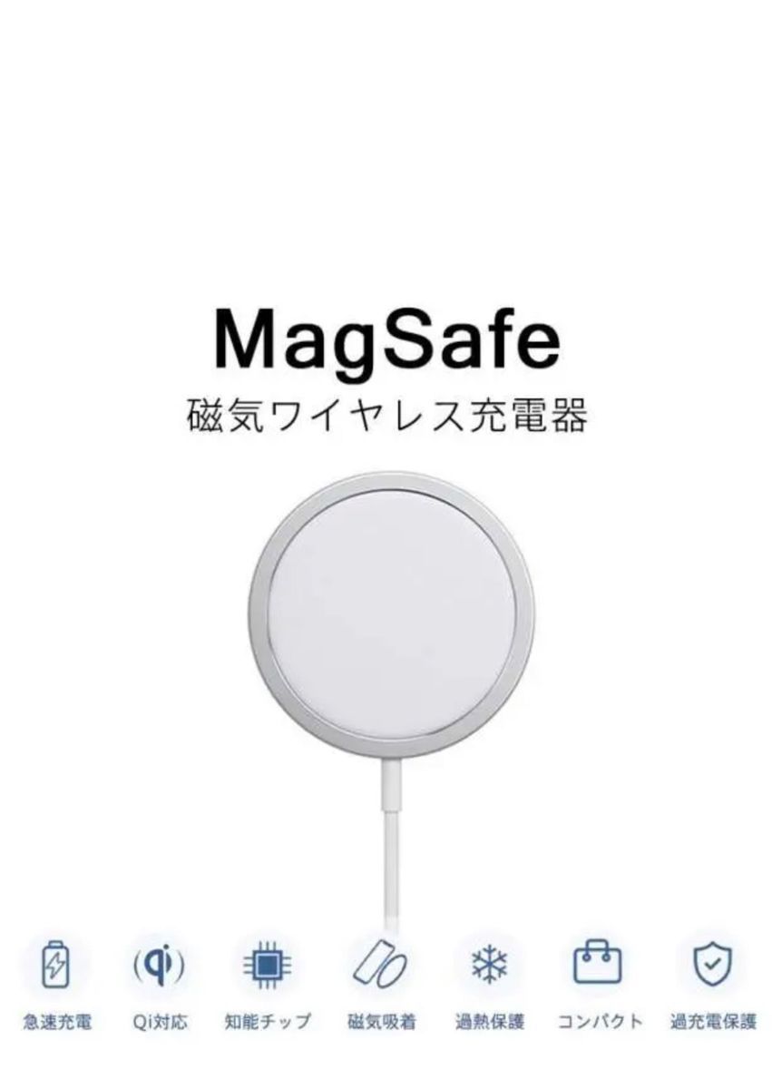 2個セット 最大15w MagSafe対応 マグセーフ iPhone 12 13 14 15 シリーズ ワイヤレス充電器 高品質