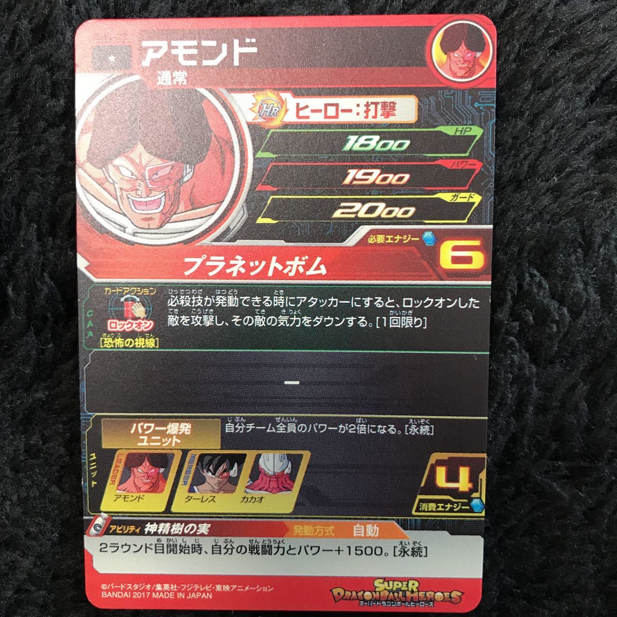 ヤフオク Sh4弾コモン アモンド 通常 Sh4 22 技 プラ ヤフオク Sh4弾コモン アモンド 通常 Sh4 22 技 プラ