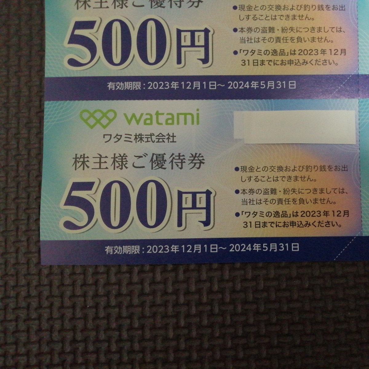ワタミ株主優待券・4000円分・ 和民・食事券_画像2