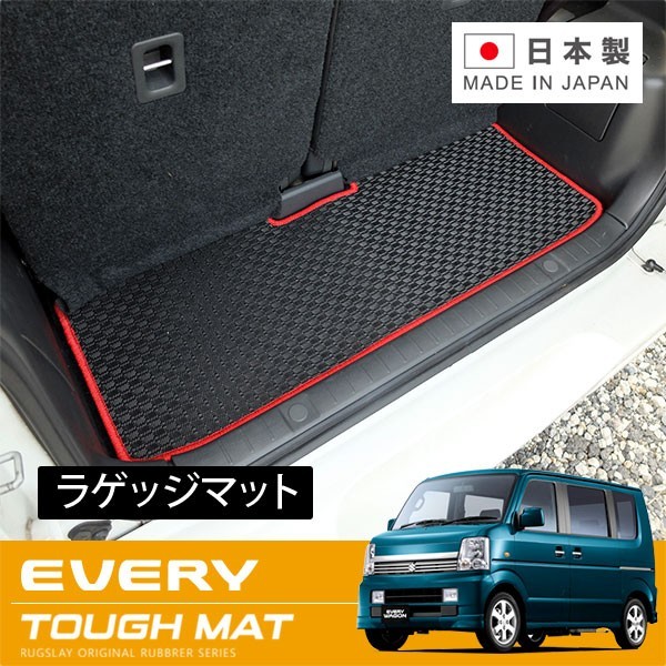 RUGSLAY tough mat luggage mat Every Wagon DA64W H17/08~H27/02