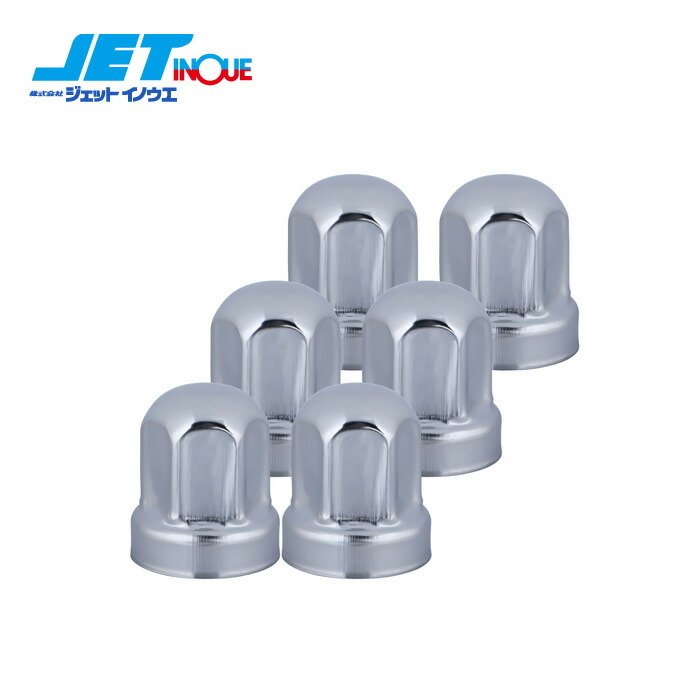 JETINOUE jet inoue круглый гайка покрытие 27mm Fuso Canter Gutsn для нержавеющая сталь высота 43mm 6 штук входит задний 
