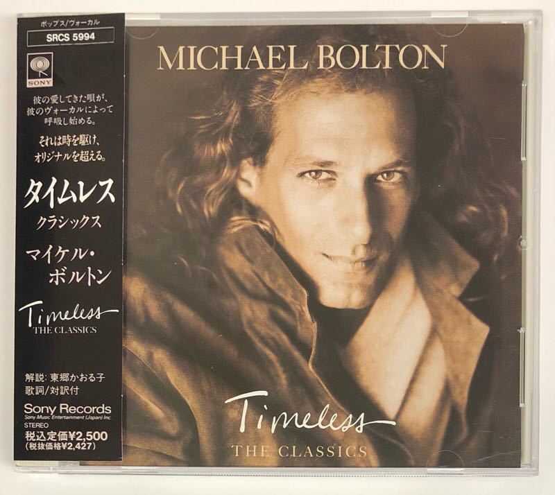 ◎MICHAEL BOLTON マイケル・ボルトン/ TIMELESS, The classics/ 国内盤 DJ-COPY, SRCS 5994 (CD-047)_画像1