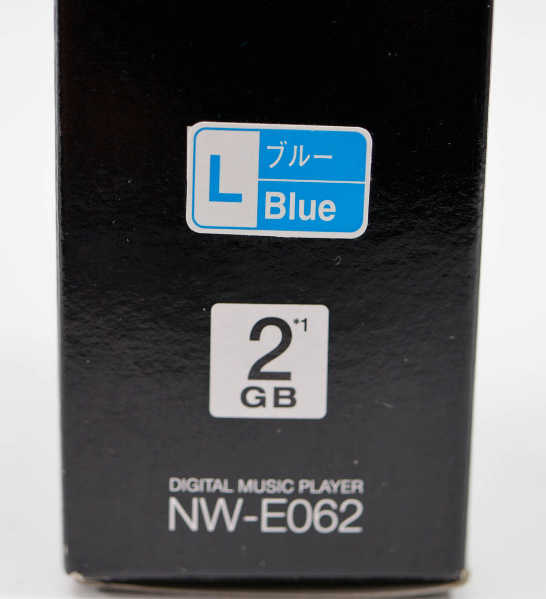 未使用保管品 SONY デジタルオーディオプレーヤー WALKMAN NW-E062 ブルー_画像6