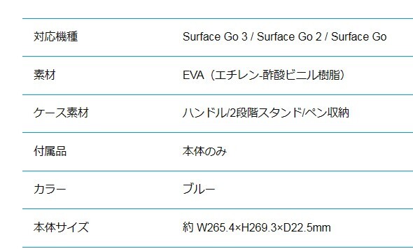 【未使用】☆MSソリューションズ　MS-SFG3EV01BL (for Surface Go 3 / Surface Go 2 / Surface Go EVAケース ブルー)_画像4