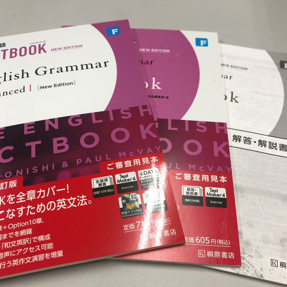 総合英語FACTBOOK NEW EDITION English Grammar Advanced / Workbook 2冊セット 桐原書店_画像1