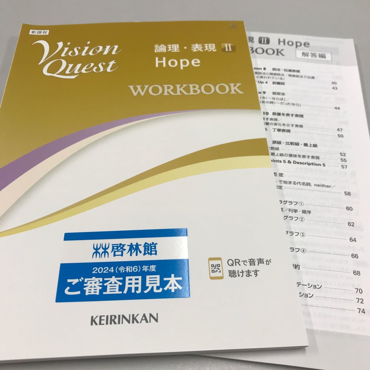 Yahoo!オークション - Vision Quest 論理表現Ⅱ Workbook 啓林館 Yahoo!オークション - Vision Quest 論理表現Ⅱ Workbook 啓林館