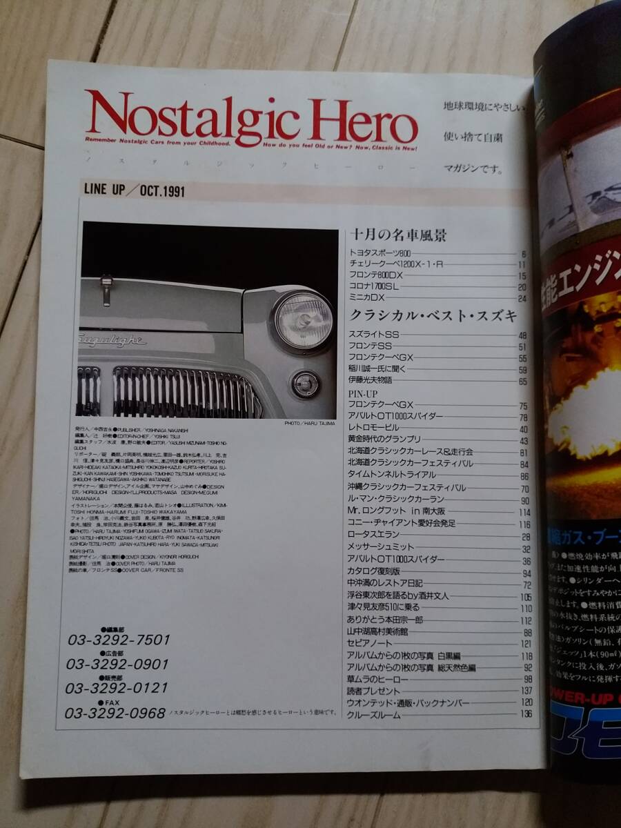 ノスタルジックヒーロー　NostalgicHero 27号　1991年10月　スズキ　チェリーX1―R_画像3