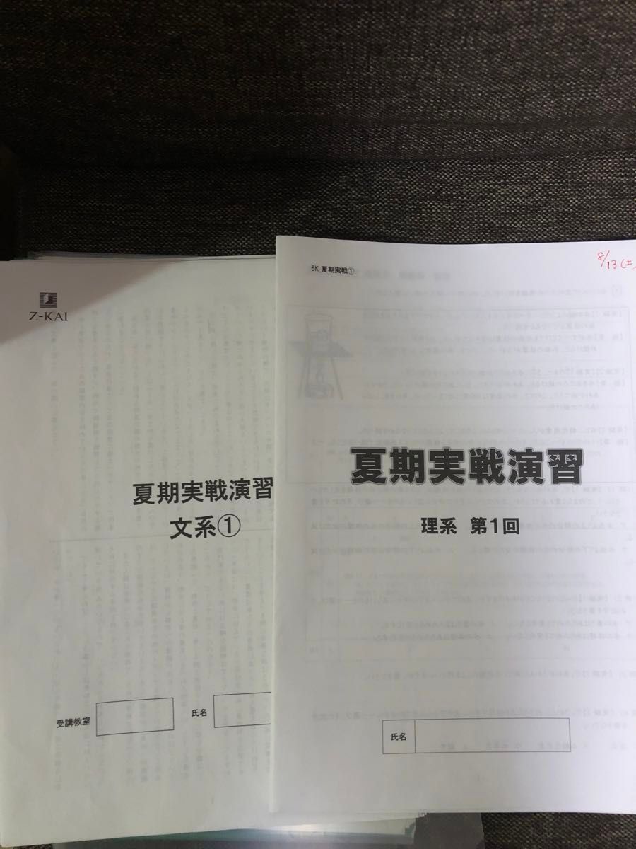 ★自宅学習の方にお勧め★公立中高一貫校受検　Z会進学教室　テキストなど1年分　