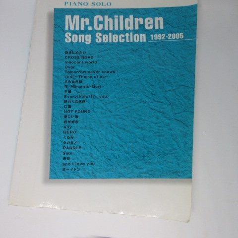 ♪◆ ピアノ・ソロ「ミスターチルドレン　ソングセレクション 1992-2005」YAMAHA_画像1