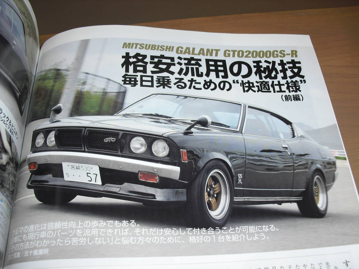 Old‐timer「オールドタイマー」NO.１１９　 『東日本大震災「旧車とともに生きる』他 2011年８月号売り切り！_画像5