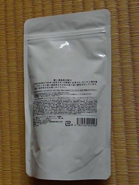 46 温泉の素　酸ヶ湯　名湯  八甲田山 250g (10回分) 入浴剤