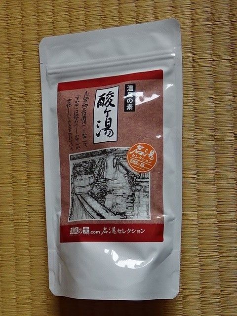 46 温泉の素　酸ヶ湯　名湯  八甲田山 250g (10回分) 入浴剤