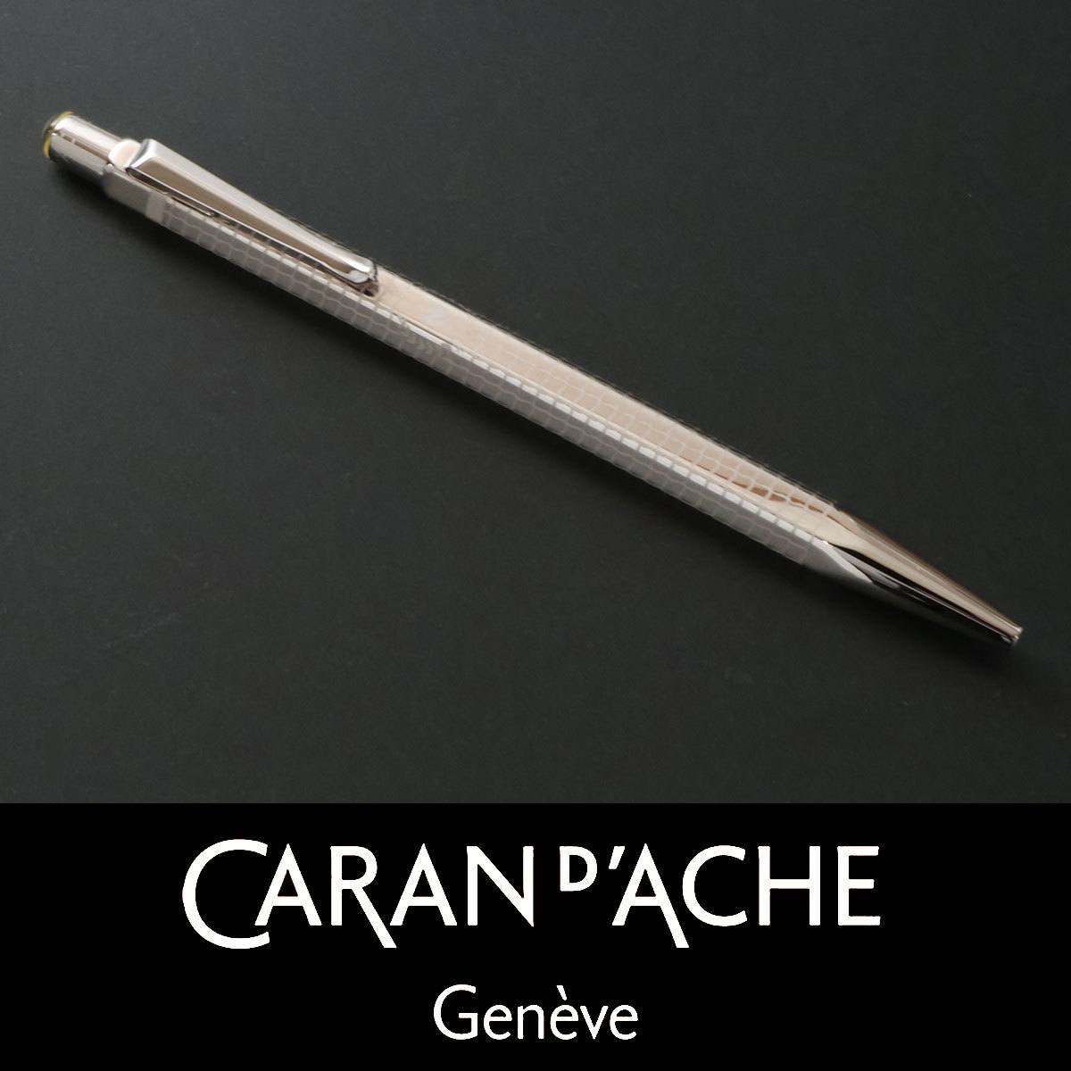 CARAN d'ACHE カランダッシュ ボールペン 未開封 - 文房具