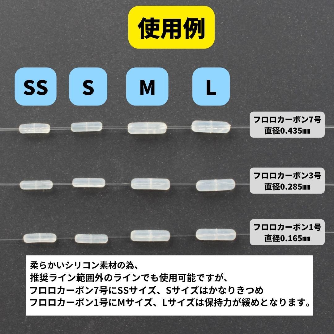 【送料120円】シリコンラバー 浮き止めゴム 400個セット SSサイズ 円筒型 高耐久 半透明 ウキ止め シンカーストッパー_画像5