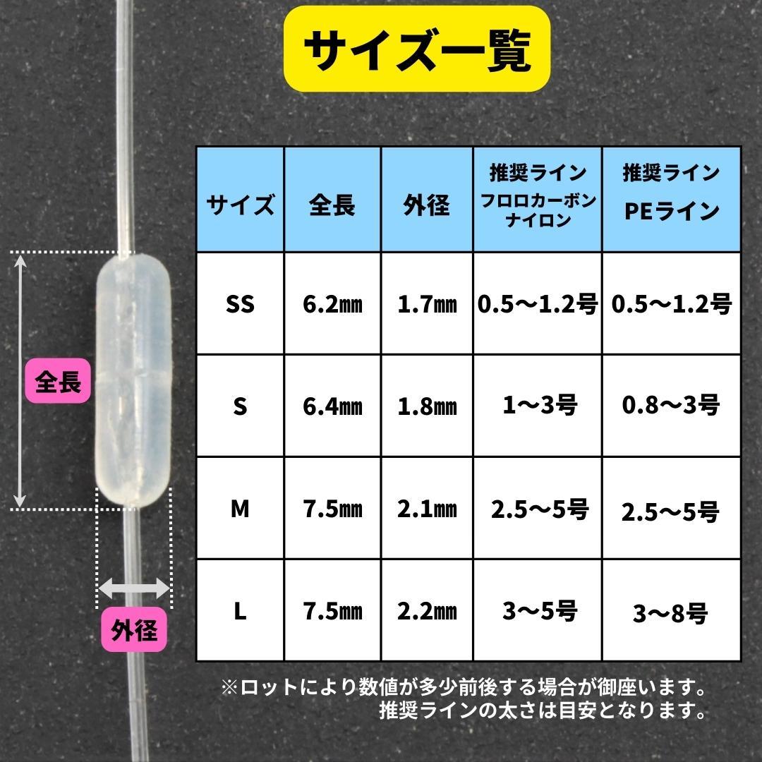 【送料120円】シリコンラバー 浮き止めゴム 400個セット SSサイズ 円筒型 高耐久 半透明 ウキ止め シンカーストッパー_画像3