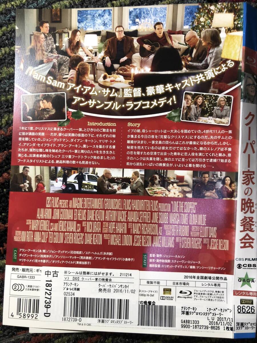 『クーパー家の晩餐会』2015年監督ジェシー・ネルソン出演アラン・アーキン　DVD　＊送料無料_画像2