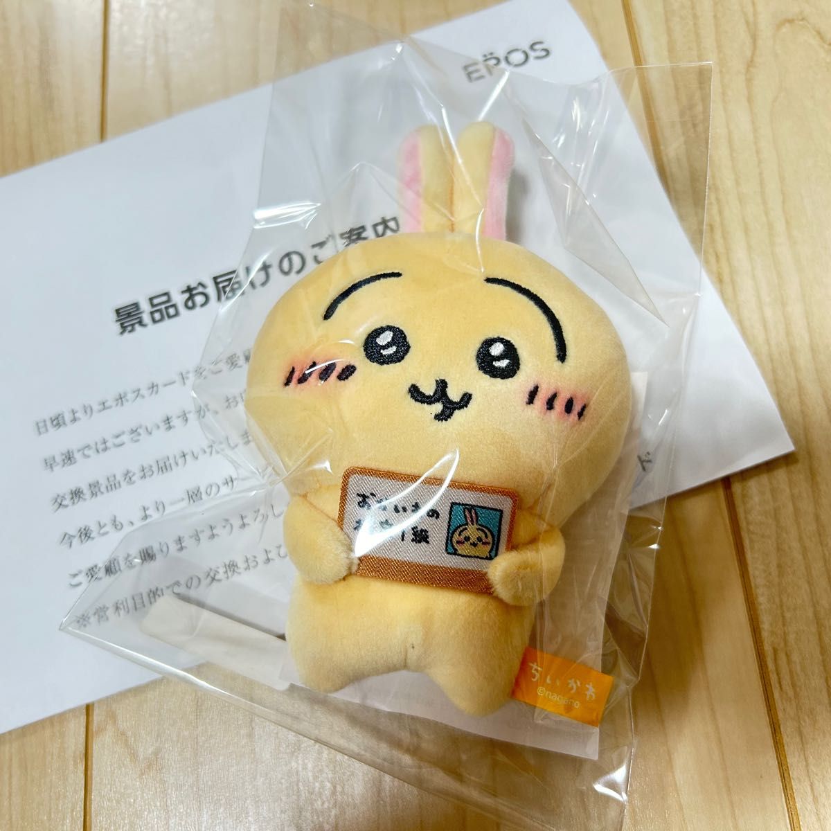 ちいかわ うさぎ おかいもの検定1級 マスコット 非売品｜Yahoo!フリマ