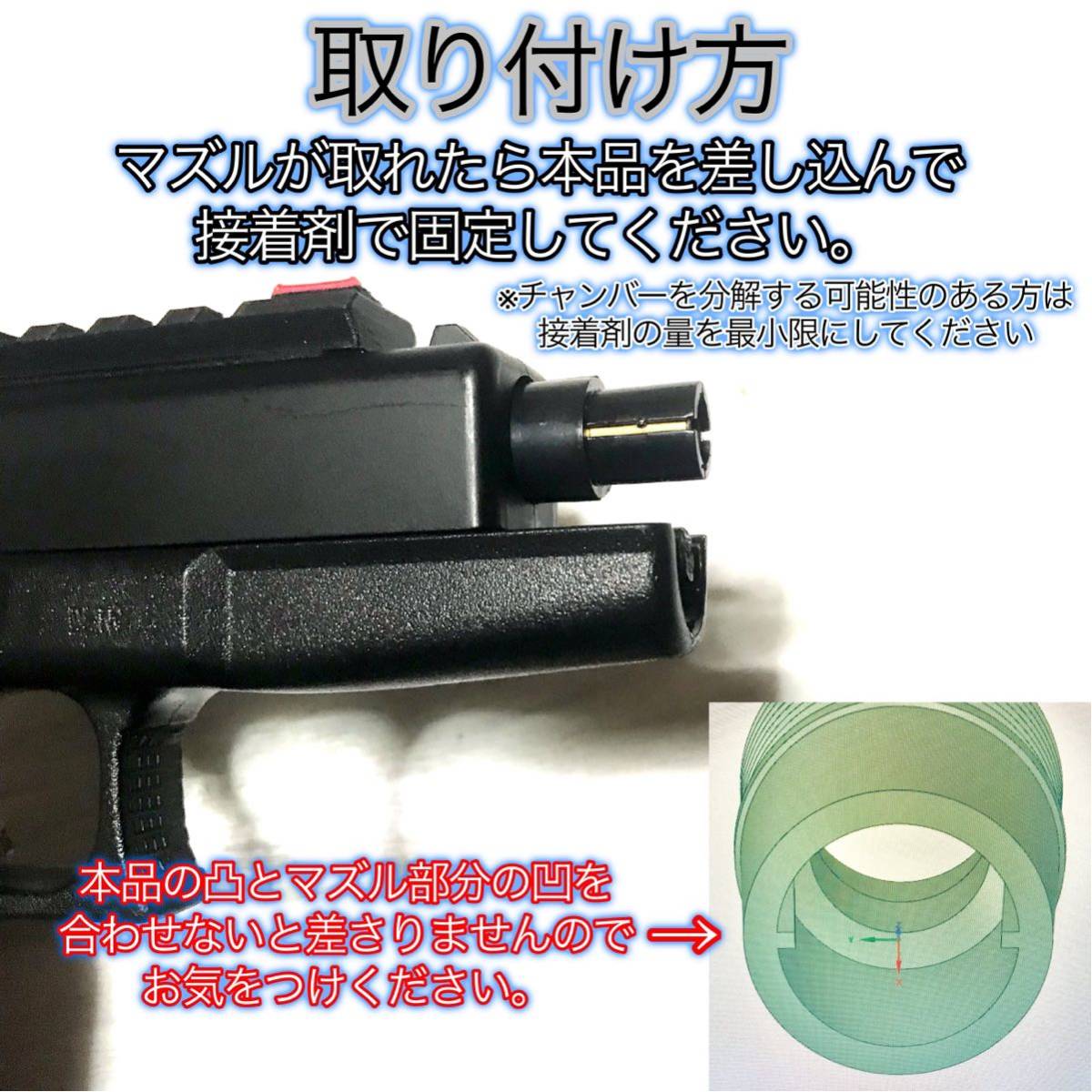 エアコキ グロック G17・17L サイレンサーアダプター 14mm逆ネジ エアコキ グロック G17・17L サイレンサーアダプター 14mm逆ネジ